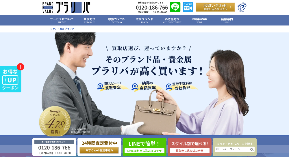 BRAND REVALUE