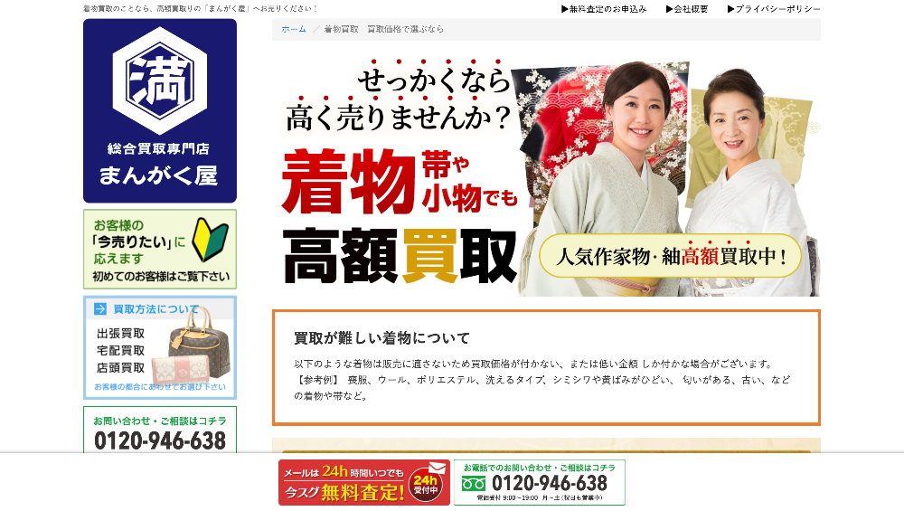 まんがく屋