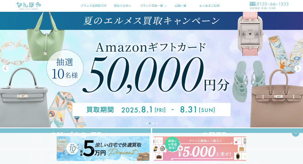 なんぼや