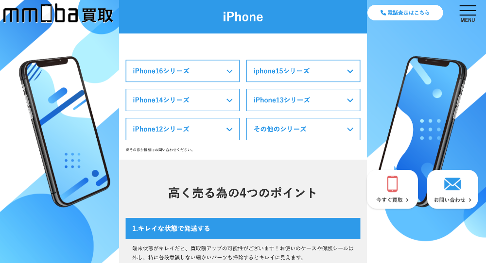 mmoba買取