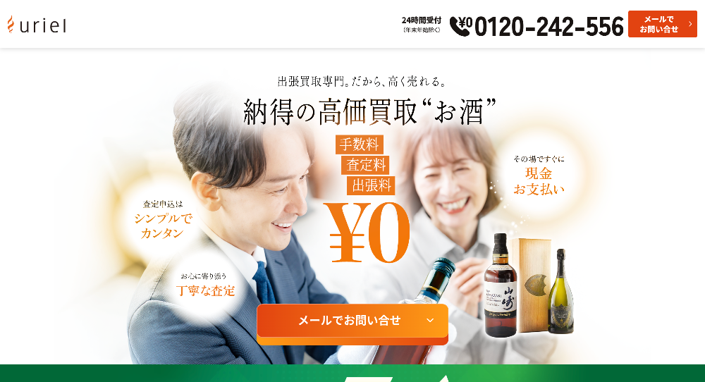 ウリエル
